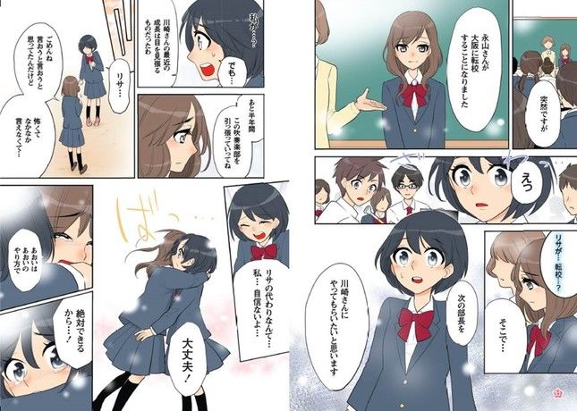 ツイッター 吹奏楽 銅賞 獲得で部員大喜び 進研ゼミ漫画に おかしい ツッコミ続出 ベネッセ 意図的な設定 2 漫画アニメまとめblog