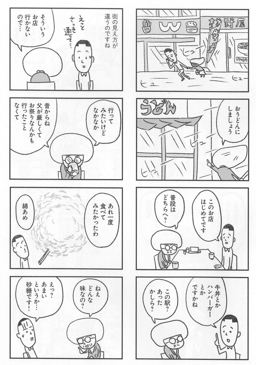 芸能 カラテカ 矢部太郎 デビュー漫画 大家さんと僕 で 手塚治虫文化賞 短編賞 受賞 お笑い芸人で初の快挙 漫画アニメまとめblog