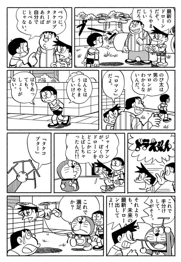 漫画 作画家急逝の 総務部総務課山口六平太 復活 作画は田中圭一 いつもの総務課が舞台の新作 18 02 10 漫画アニメまとめblog 漫画 作画家急逝の 総務部総務課山口六平太 復活 作画は田中圭一 いつもの総務課が舞台の新作 18 02 10 漫画アニメまとめblog