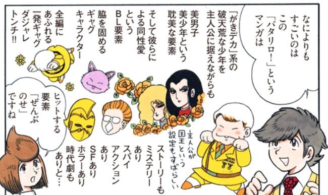 漫画 作画家急逝の 総務部総務課山口六平太 復活 作画は田中圭一 いつもの総務課が舞台の新作 18 02 10 漫画アニメまとめblog 漫画 作画家急逝の 総務部総務課山口六平太 復活 作画は田中圭一 いつもの総務課が舞台の新作 18 02 10 漫画アニメまとめblog