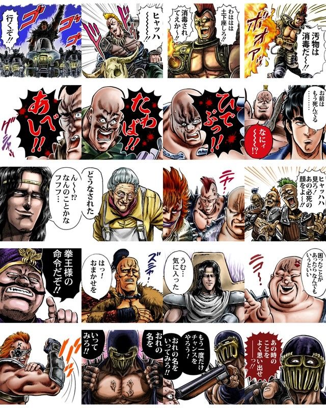 漫画 ヒャッハ 北斗の拳 ザコがいっぱいのlineスタンプが登場だ 18 01 16 漫画アニメまとめblog