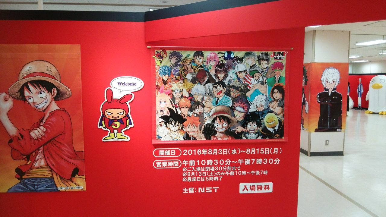 ジャンプショップ In 新潟伊勢丹に行ってきた シ伝 仮