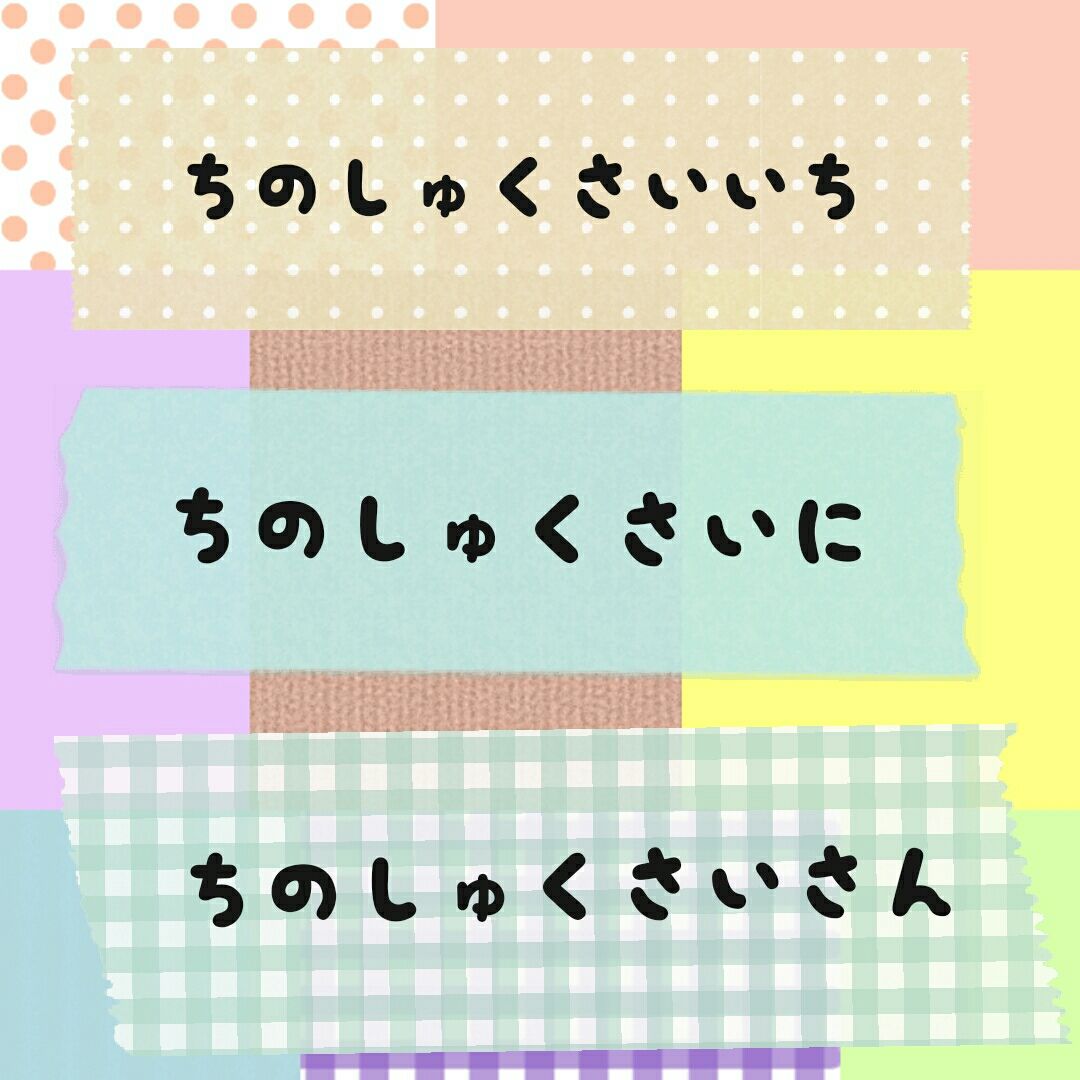 天の神様の言うとおり はくべにのにちじょう