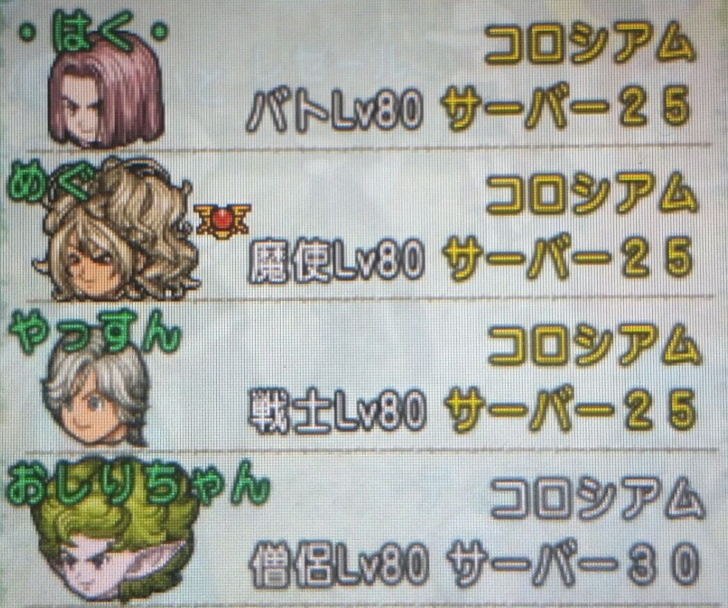 下克上キタコレ はくべにのにちじょう