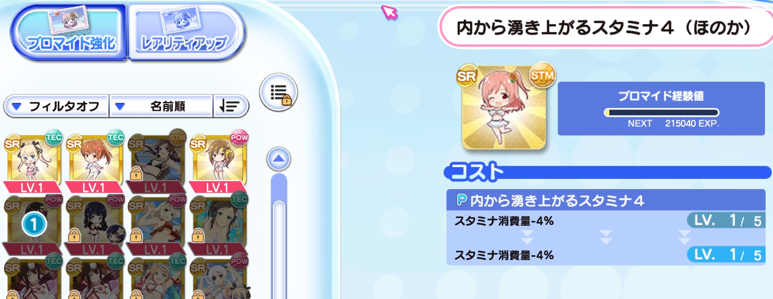 新要素 おうえんボード に関して 天笠雫のつぶやき