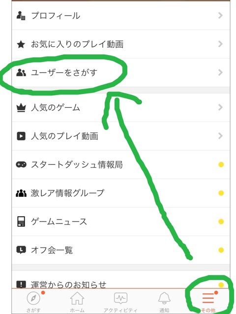 ガンコンの必須アプリ Lobiを入れよう がんこん しーべるのガンダムコンクエストブログmk