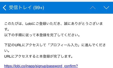 ガンコンの必須アプリ Lobiを入れよう がんこん しーべるのガンダムコンクエストブログmk