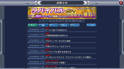 本当に最後の最終決戦が始まる