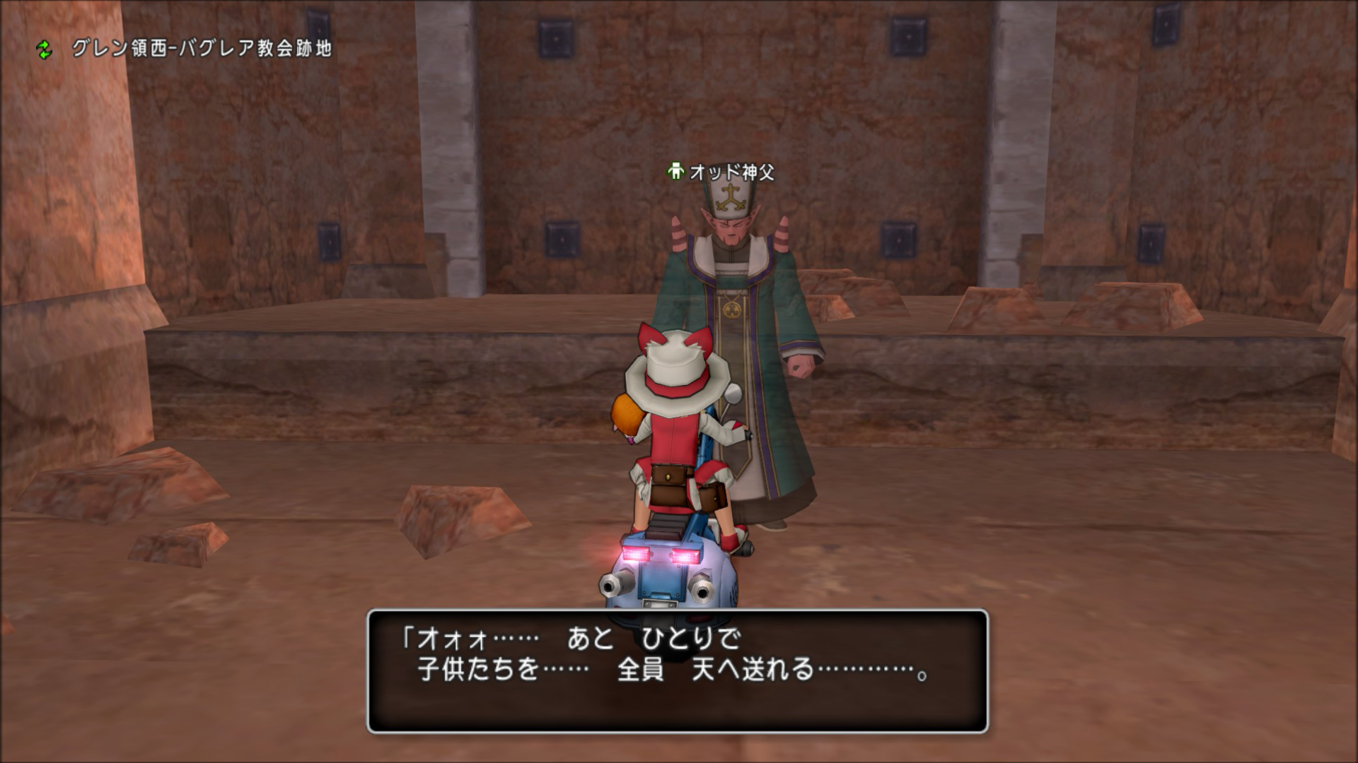 クエスト 445 いにしえの遺志を継ぐ者 四術師ガミルゴの祈り 女キャラは基本ネカマです