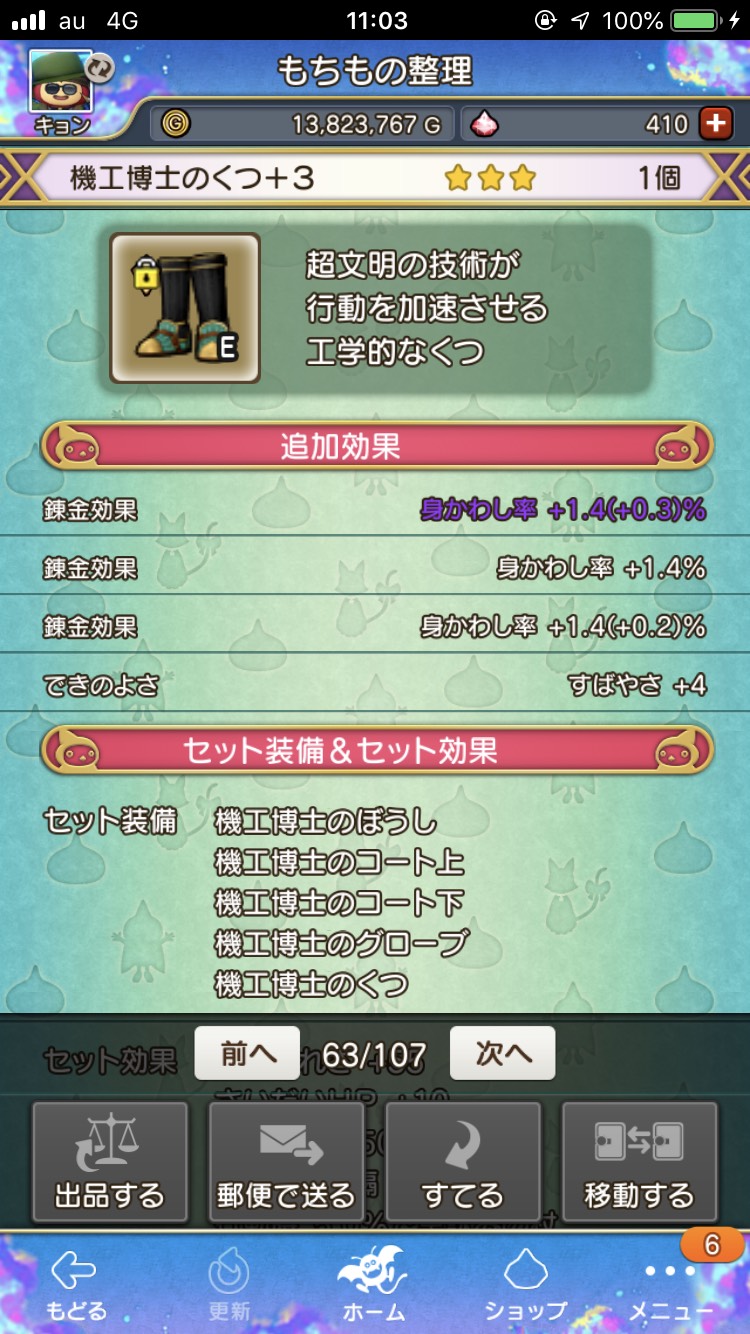 聖守護者の闘戦記 スコルパイド を討伐しました 女キャラは基本ネカマです