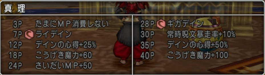 おすすめ アンルシアのスキル振りを考えてみましょう 女キャラは基本ネカマです