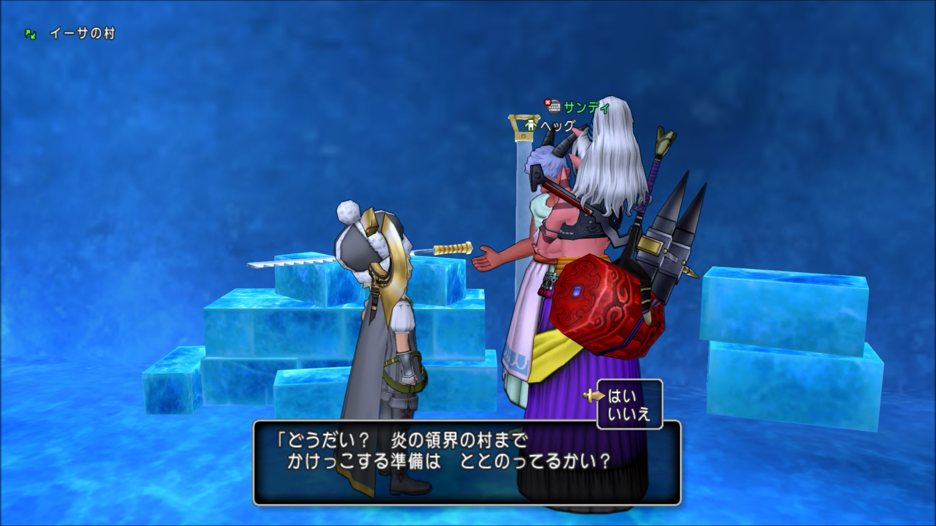 クエスト 410 炎のクール便 ネタバレ有り 女キャラは基本ネカマです クエスト 410 炎のクール便 ネタバレ有り 女キャラは基本ネカマです