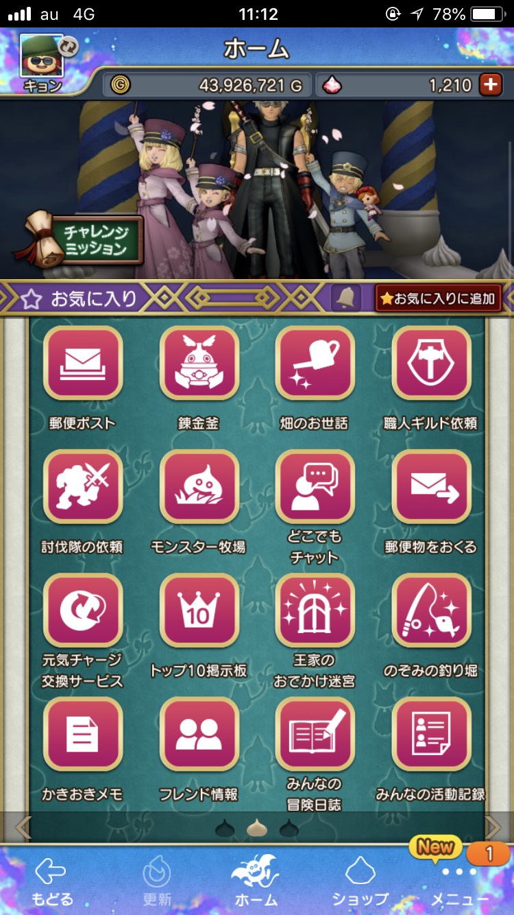 お出かけ便利ツール 僕の配置を紹介します 女キャラは基本ネカマです お出かけ便利ツール 僕の配置を紹介します 女キャラは基本ネカマです
