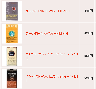 チョコ味タバコを試してみた Zapple チョコ味タバコを試してみた Zapple