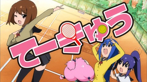 【マジかよ】アニメ『てーきゅう』Blu-rayにて裏技を発見!7時間ぶっ続けで視聴すると・・・
