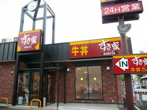 すき家「過重労働問題を受け、全店に勤怠管理システムを導入します(´・ω・`)」←今まで導入してなかったんかい・・・