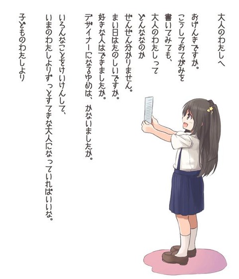 とあるイラストが色々考えさせられる内容で、泣く人が続出