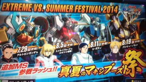 『ガンダムEXVSマキシブースト』にアルトロンガンダム、ストライク・ルージュ、リ・ガズィ、バンシィ・ノルンが参戦するぞおおおおおお！