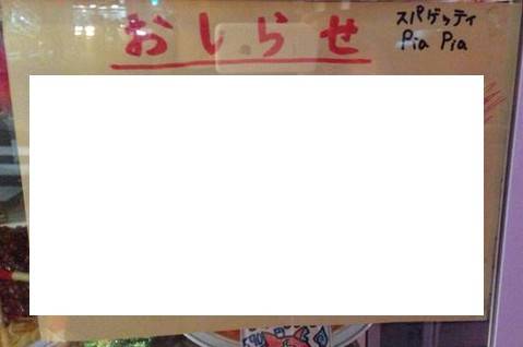 とあるパスタ店でクリスマスの日にやってくるカップルへの対応が神だと話題にｗｗｗｗｗｗｗｗｗ
