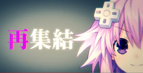 PS4『新次元ゲイム ネプテューヌVII』新PV動画が公開されたぞ！よく見たらそれぞれのゲーム業界の会社のイニシャルじゃねーのこれｗｗｗｗｗｗ
