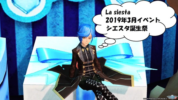 ファンタシースターオンライン2_20190315222805 - コピー