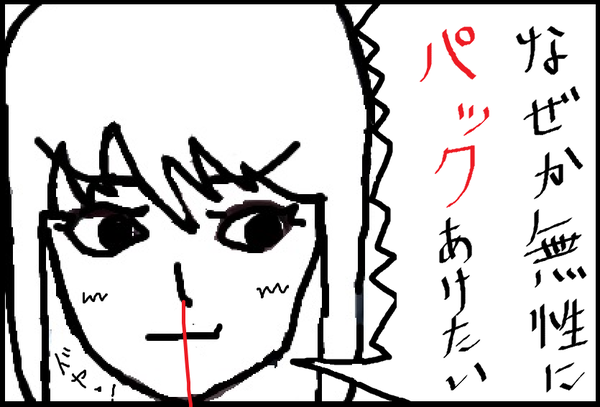 控えめにいってえっろい
