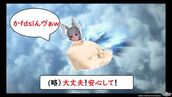 ファンタシースターオかshd