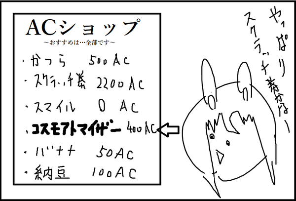 えーしー