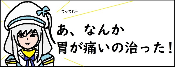 ふっかつなう