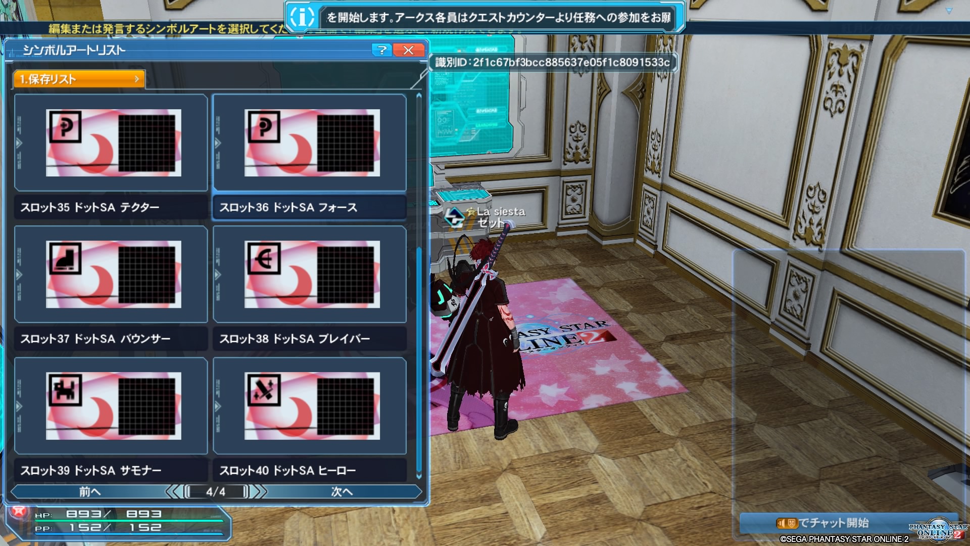 炎髪ガンナーのドットな日常 第5回 僕らのpso2 僕の願い La Siesta Blog 炎髪ガンナーのドットな日常 第5回 僕らのpso2 僕の願い La Siesta Blog