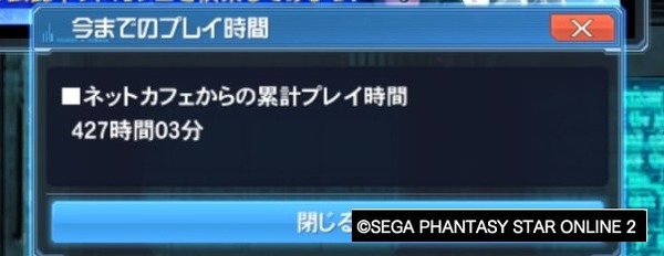 ファンタシースターオンライン2_20180820230336