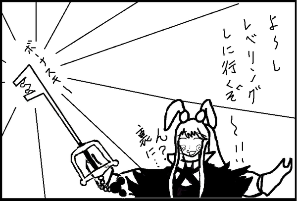 ﾎﾞｰﾅｽｷｰだよ