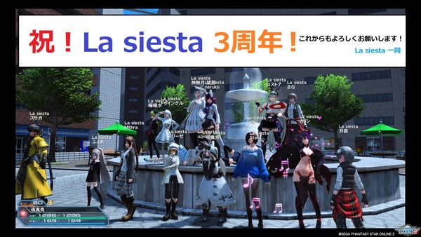 らす2