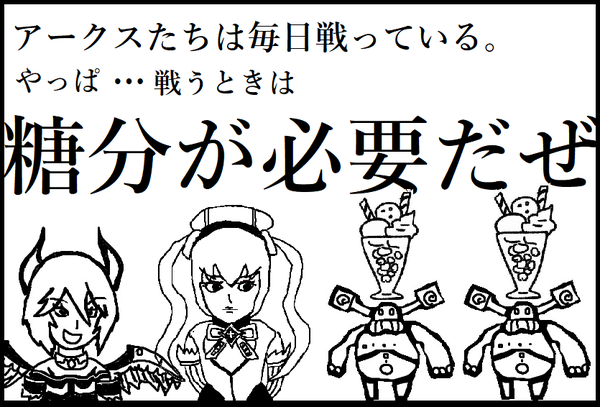 4コマヤマポ食堂①
