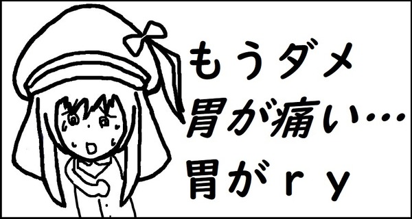 いがいたい