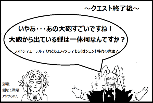 大砲３ - コピー