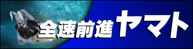 yamato