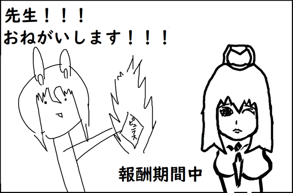 ほしゅー - コピー