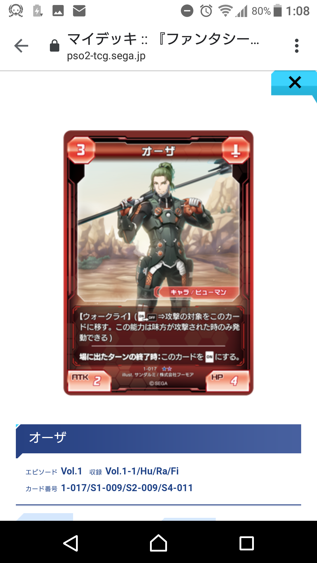 Pso2tcg とれかであそぼーぜ 初心者ハンター編 La Siesta Blog Pso2tcg とれかであそぼーぜ 初心者ハンター編 La Siesta Blog