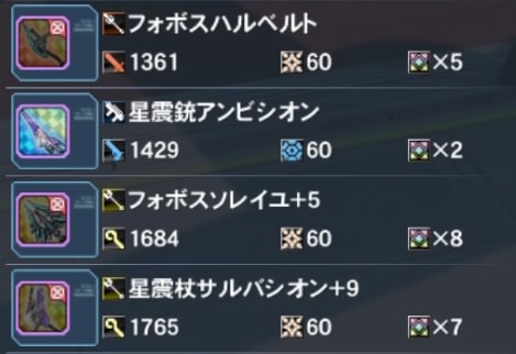 ファンタシースターオンライン2_20190223001324