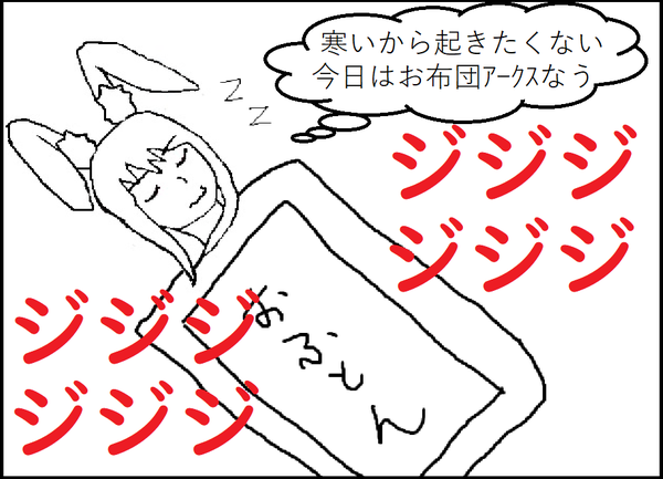 起きないアークス