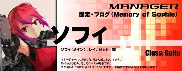 ソフィ