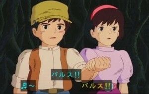 バルス