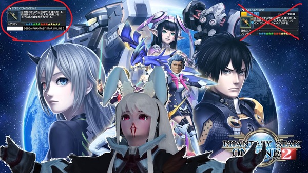 はじまる!PSO2伝説が!!!