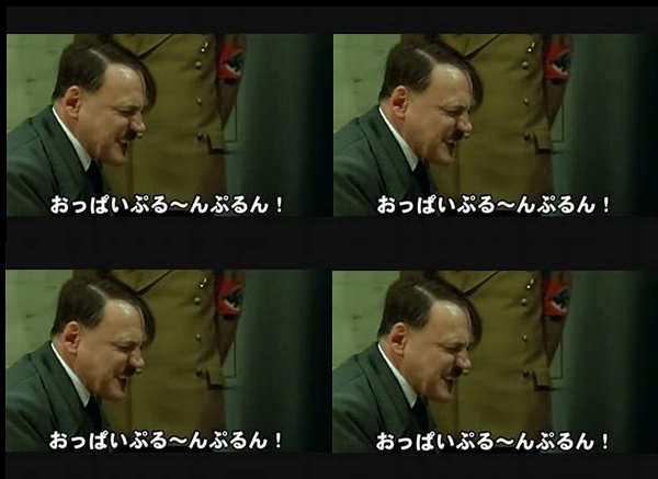 おっぺーぷるんぷるん