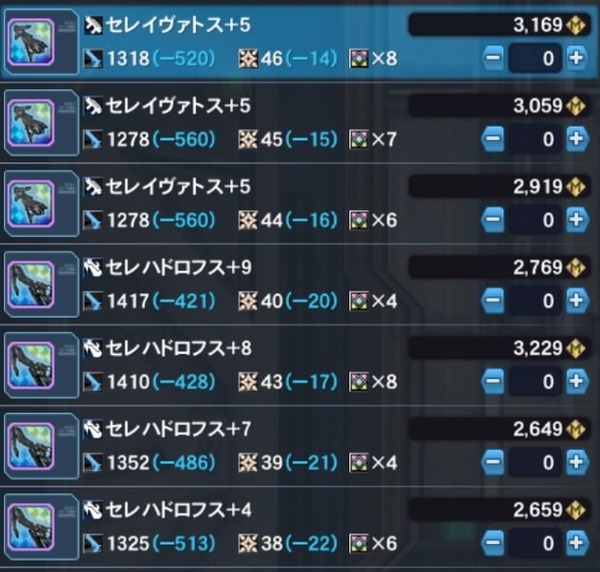 ファンタシースターオンライン2_20181205043756_1