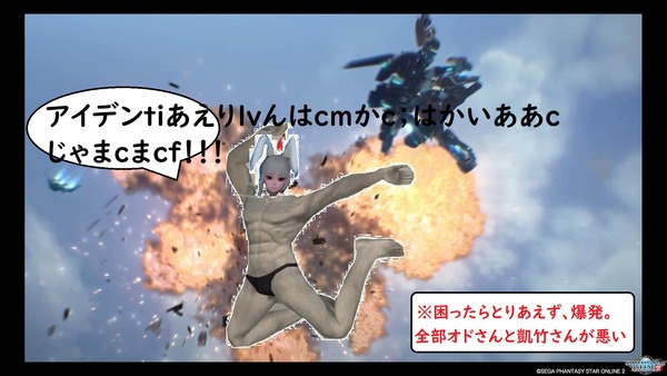 ファンタシースターオンライン２_20170603211602