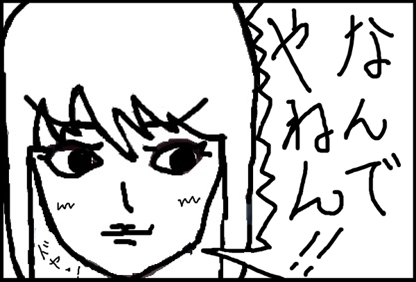 べたべたのツッコミ