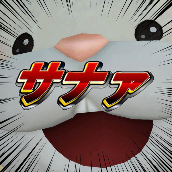 トナァ