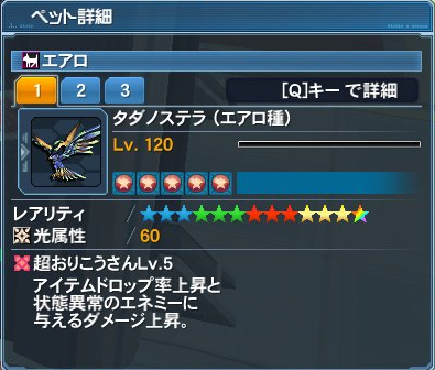 タダノステラ
